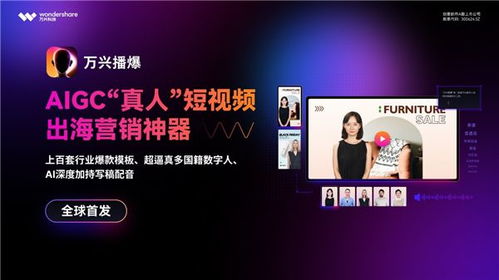 全球元宇宙大會北京站圓滿落幕，萬興科技受邀共論AI創新驅動北京軟件服務業升級